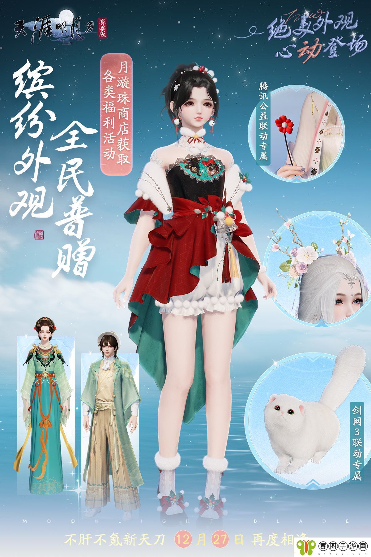 今日公测