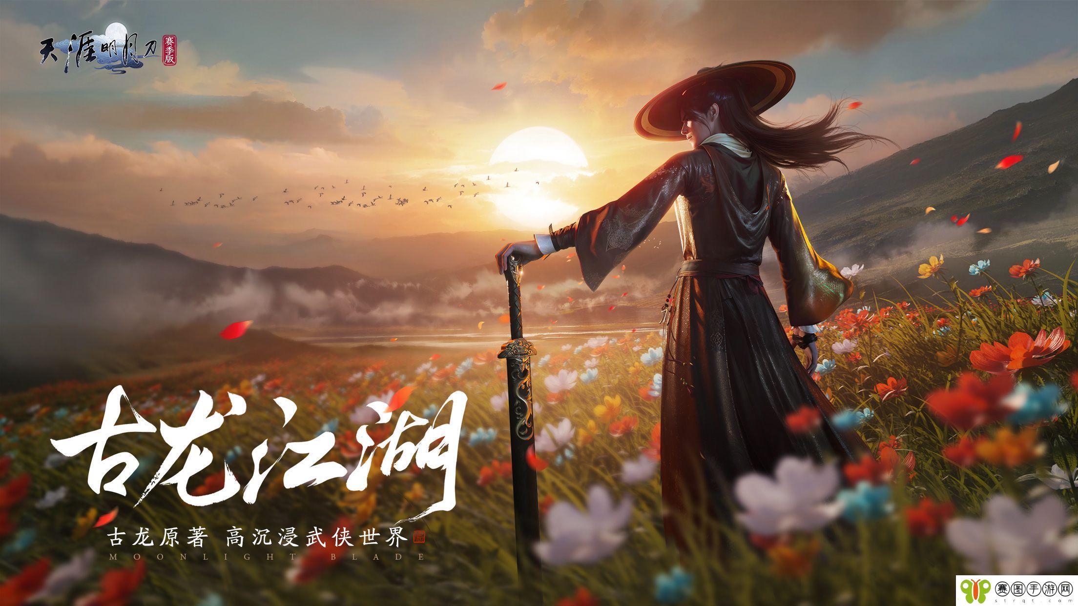 今日公测
