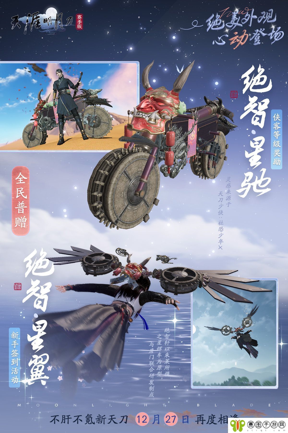 今日公测